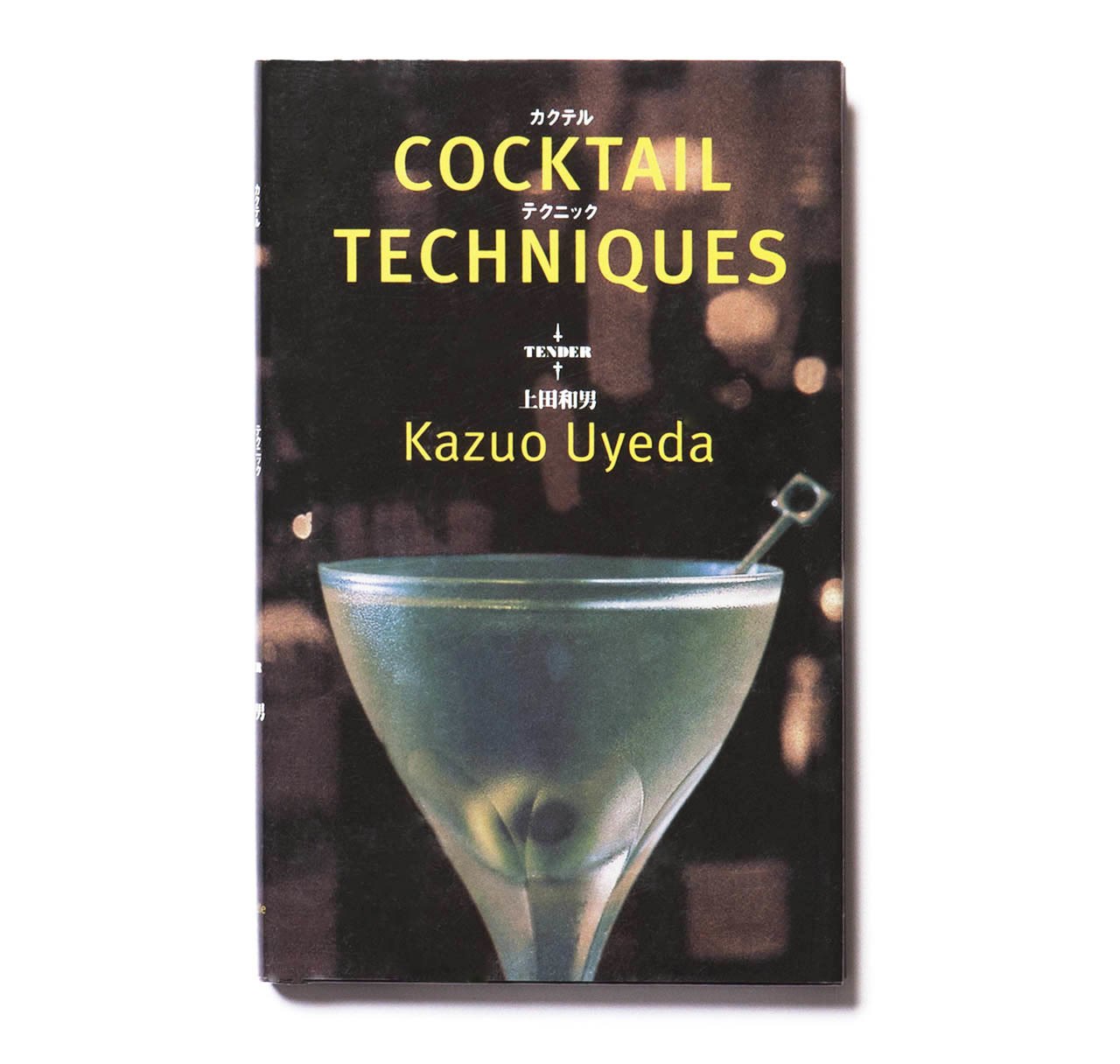 Cocktail Techniques by Kazuo Uyeda
